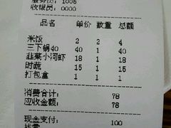 账单-胡师傅三下锅(汽车站店)
