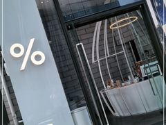 -% Arabica阿拉比卡咖啡(深圳湾万象城店)