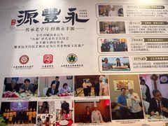 -永丰源大酒店(人民中路店)