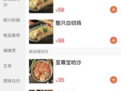 菜单-绿柠食堂(北外滩店)