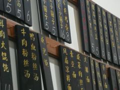 门面-随柳居·苏式小吃(建新巷店)