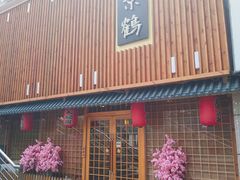 -景鹤料理(上地华联店)