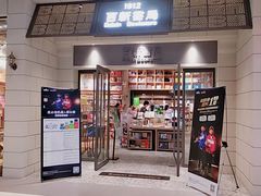 门面-百新书局(尚悦湾店)