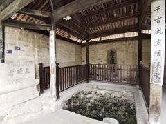 -江南第一家