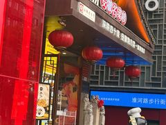 -不倒翁·安徽名菜楼(步行街店)