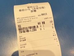 -春丽小马(济南恒隆广场店)