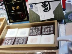 -阮大兴糕团(日月光中心店)