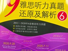 -新航道雅思托福·留学·考研培训(人民广场校区)