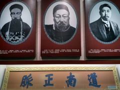 -湖南省立第一师范学校旧址