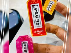 -幸运咖(思源学院店)