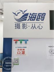 -海鸥照相馆(江门大厦店)