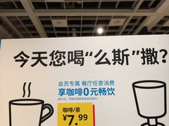 -宜家·瑞典风味餐厅(武汉荟聚中心店)