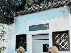 -豫园