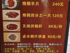 -黄连大头华烧鹅店(大良店)