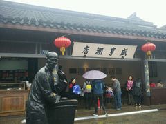 -咸亨酒店•非遗绍兴菜•中华老字号(堂吃餐厅)