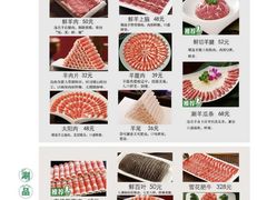 -南门涮肉(上海二店)