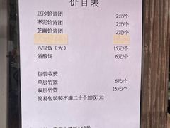-文魁斋
