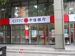 门面-中信银行(北京万达广场支行)