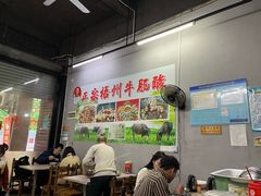 -正宗梧州牛肠酸