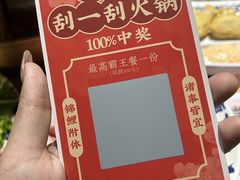 -东镇老火锅(长春路首店)