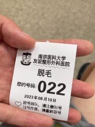 -南京医科大学友谊整形外科医院