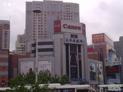 -太平洋数码广场