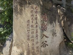 -天津盘山风景名胜区