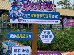 -蓬莱欧乐堡梦幻世界