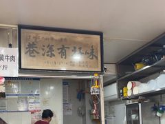 -花溪牛肉粉(八鸽岩店)