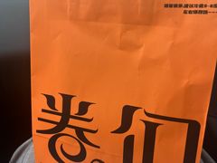 -卷们·现制生日蛋糕·蓝风车动物奶油(金源店)
