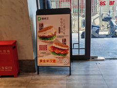 -德克士(前门店)