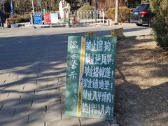 -北坞公园
