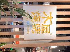 -木屋烧烤(龙湖天街店)