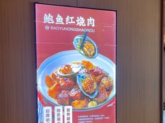 -磁州卤面·邯郸地方菜(复兴区店)