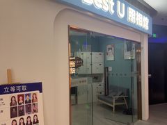-Best U照相馆证件照·外拍(中山公园店)