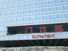 -中国人民解放军总医院(301医院)