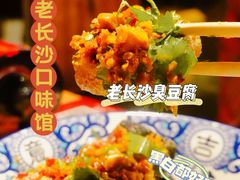 -湘里乡亲甲王二老店