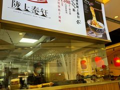 -陇上秦轩西安biangbiang面(EFC欧美金融商业城店)