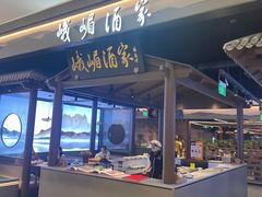 -峨嵋酒家(世纪金源店)