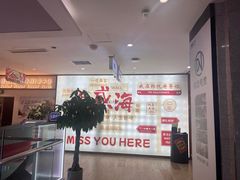 -威高广场