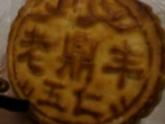 android_upload_pic-老鼎丰(靖宇街总店)