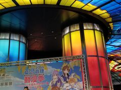 -捷运美丽岛站(The Dome of Light)