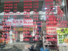 -荣阳楼(山塘街店)