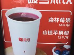 -喜识·冰糖葫芦·炒酸奶(西美花街店)