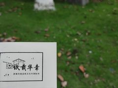 -温州博物馆