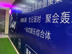 -CIAO·团建聚餐·生日派对轰趴馆(福田店)