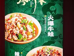 -廖川菜(八佰伴店)