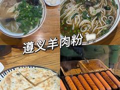 -闵四遵义羊肉粉(朝外大街店)