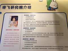 -培飞思维馆(浣花溪校区)