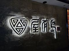 -屋有岛沉浸游戏旗舰店(中山公园店)